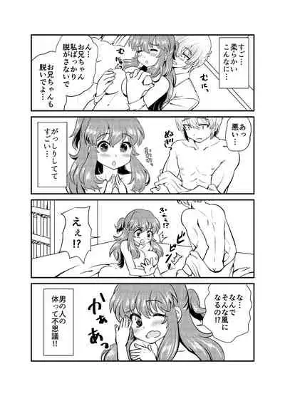 現パロ 妹みたいな幼馴染は俺の嫁] 現パロ 妹みたいな幼馴染は俺の嫁