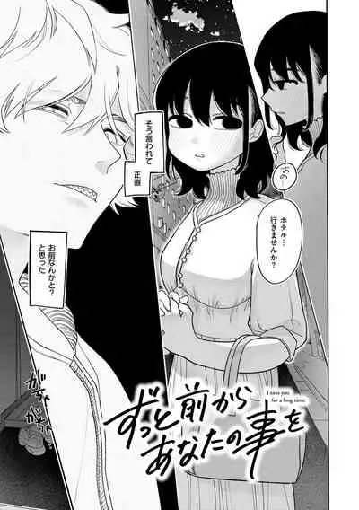 Become Your Only Female