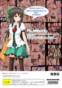 [Kamikadou (Ginyou Haru)] Touhou no Eroge 5 (Touhou Project) [English] [Fateburn Family] [Digital]