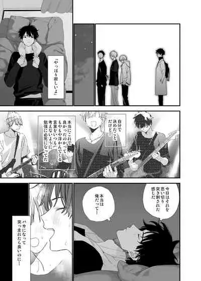 [S-Size (Shinachiku)] Matatabi-sou no Shiro-kun [Digital]