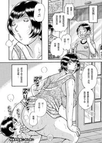[Umino Sachi] The meat toilet can't stand that gross ch.6 [chinese]