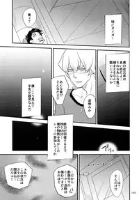 (C93) [Isshou ni Ichido! (Mokkori)] T&B Re-CRUSH!4 (TIGER & BUNNY)