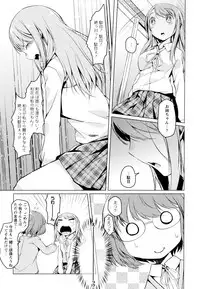 [Anthology] Aya Yuri Vol. 7