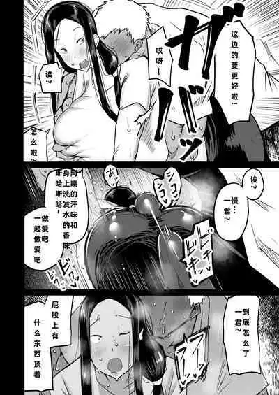 Tomodachi ga Boku no Oba to Mama de Gachinuki