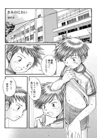 (C75) [Boys Factory (Riki, Ogawa Hiroshi)] Boys Factory 31