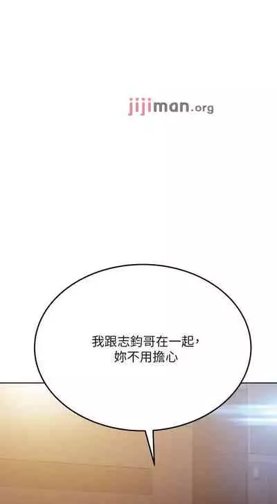 【周二连载】要对妈妈保密唷!(作者:NOAH) 第1~30话