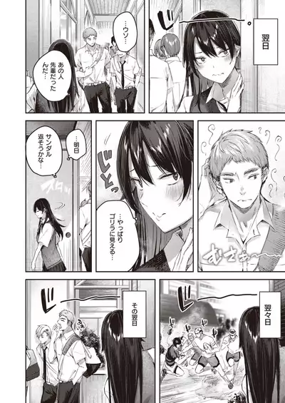 COMIC Kairakuten BEAST 2021-11