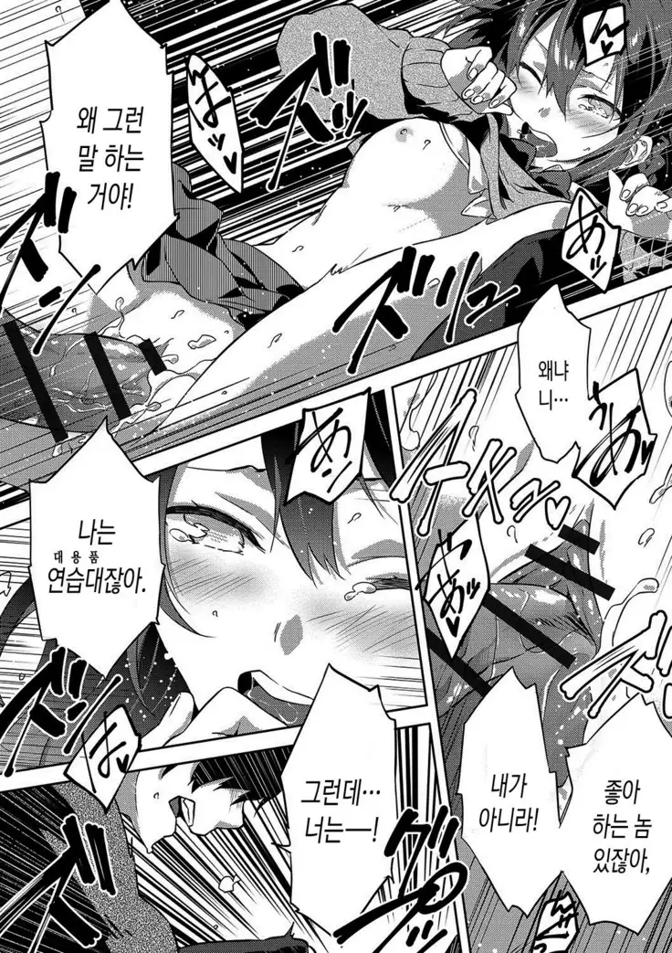 Junai Practice - The Practice Of Charming Love | 윤애 프랙티스