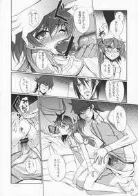 (C74) [Nippon Teikoku Toshokan (Kiya Shii, Hanpera)] Nena Typhoon (Gundam 00)