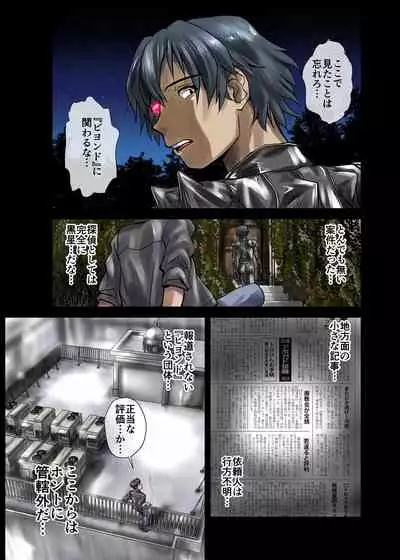 BEYOND(ビヨンド)~愛すべき彼方の人びと1