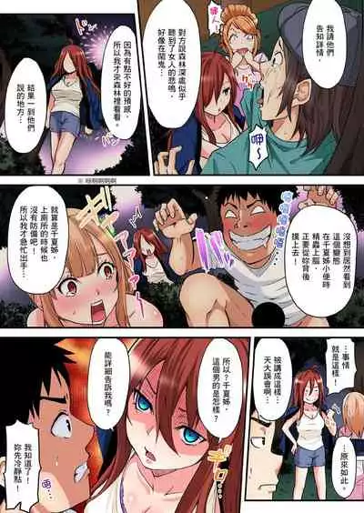 Gal Mama to Pakopako SEX ~ Hitozuma no Chouzetsu Teku ni Majiiki Zecchou! | 與辣妹媽媽淫猥啪啪SEX～人妻的性愛技巧讓人爽翻天！ Ch. 1-20