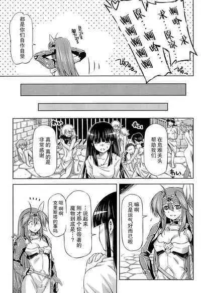[kazuma muramasa, ZyX] Ikazuchi no Senshi Raidy ~Haja no Raikou~ THE COMIC [Chinese] [胸垫汉化组]