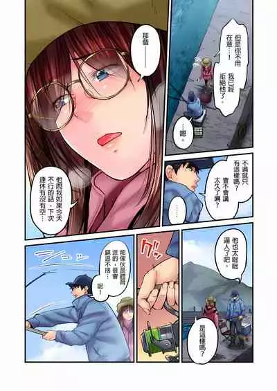 不起眼女孩其實意外地色氣滿滿 1-18話