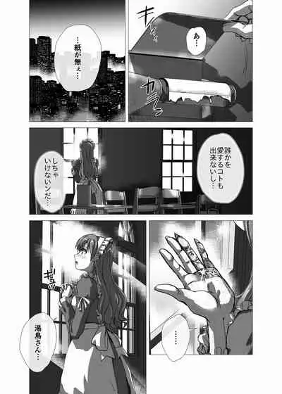 BEYOND(ビヨンド)~愛すべき彼方の人びと3