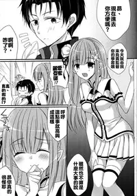 (COMIC1☆10) [Gachapin Mukku. (Mukai Kiyoharu)] Yume de Aetara (Re:Zero Kara Hajimeru Isekai Seikatsu) [Chinese] [oo君個人漢化]