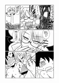 [Hroz] Succubus no Ningen Kenkyuu