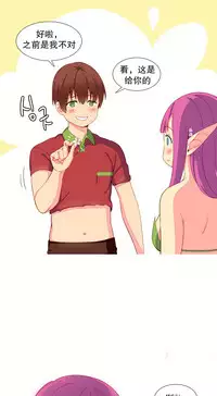 [Rozer] 我统治的世界(A World that I Rule) Ch.1-14 [Chinese]