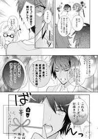 [pez. (Konnyaku Yukko)] Suger Candy Kiss (Uta no Prince-sama)