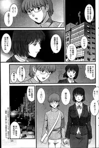 [Saigado] Hitozuma Jokyoushi Main-san Ch.1-9