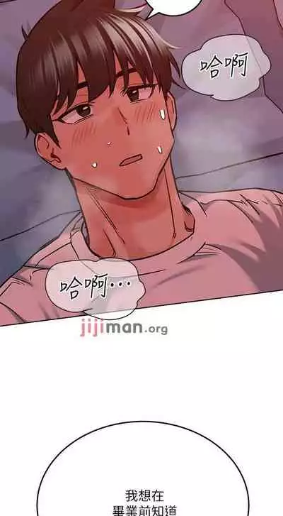 【周二连载】要对妈妈保密唷!(作者:NOAH) 第1~30话