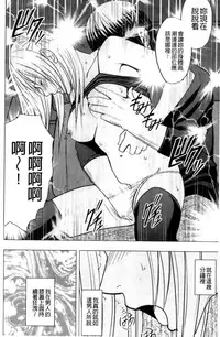 [Crimson (Carmine)] Virgin Train II ~Koakuma Seisai~ | 處女的調教列車2 ~小惡魔制裁~ [Chinese]