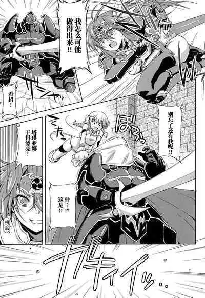 [kazuma muramasa, ZyX] Ikazuchi no Senshi Raidy ~Haja no Raikou~ THE COMIC [Chinese] [胸垫汉化组]