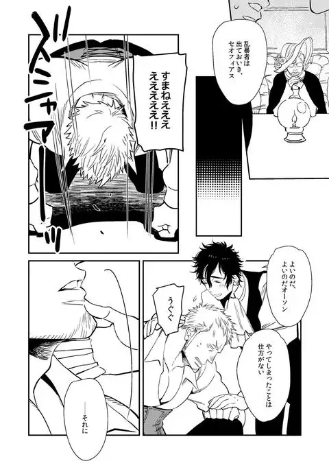 ぼっちゃんと