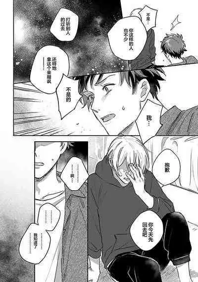 Ai dano, Koi dano. | 爱啦，恋啦。