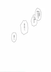 (C92) [Penpengusa Club (Katase Minami)] Jintsuu Senjou (Kantai Collection -KanColle-)