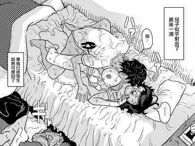 Orgasm no Shunkan ni Okaa-san to wa Yonde hoshikunai Mama no Hanashi. | 不想在高潮的那一刻被叫母親!的媽媽的故事。