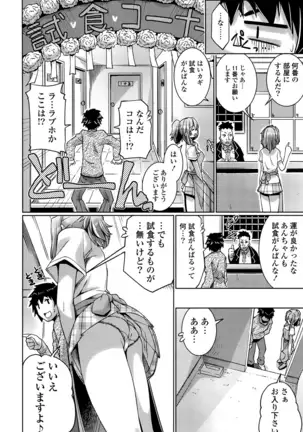 子宮の扉をこじ開けて