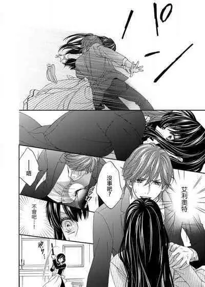 [Adumi Yuu Yaori Moka Sakyo Ikegami] S-type Takako's favorite | S系貴公子的心頭好 [Chinese] [莉赛特汉化组]