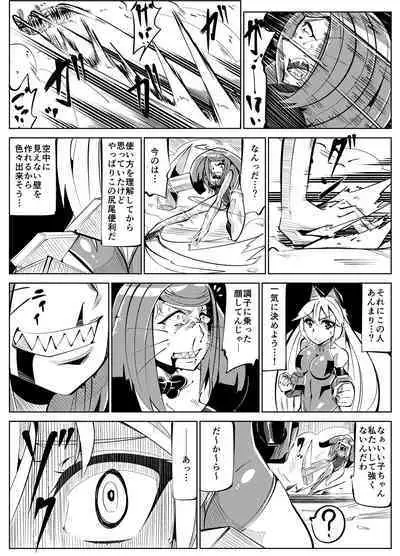 Masou Henshin Kasane 2