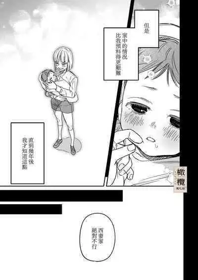 [Mauve (Oniben Katze)] Hachirokusou ‐Ieori to Kajoku no Yome‐｜八禄庄-家族桎梏与玷辱门庭的新娘- [Chinese] [橄榄汉化组]