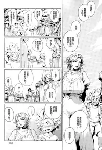 [Orutoro] Koko ga Tanetsuke Frontier ~Daichi no Shou~ (COMIC Anthurium 032 2015-12) [Chinese] [丧尸汉化]