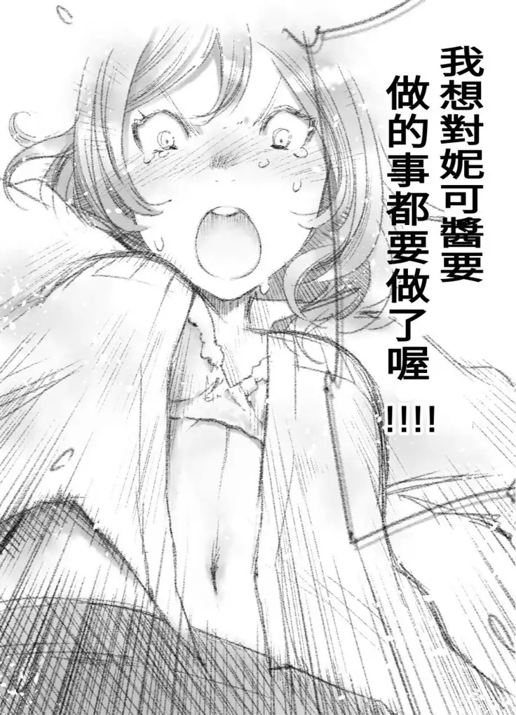 つきあって四ヶ月