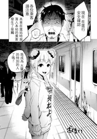(C91) [Chemical Janky (Shiruka Bakaudon)] Yumekawa Yume-chan [Chinese] [沒有漢化]