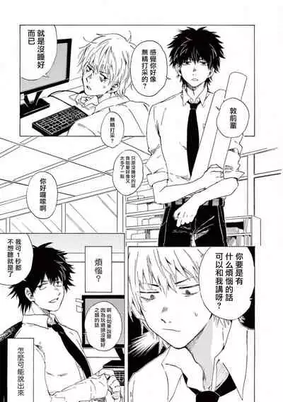 让我来进入你吧？…用那个 01 Chinese [拾荒者汉化组]