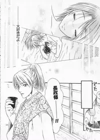 [Ray Flood] chirimenka renka (Sengoku Musou)