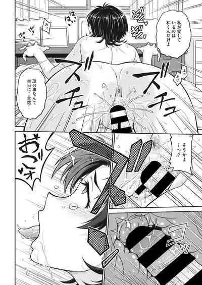 Hitozuma Saichoukyou Nisshi Ch. 1-11