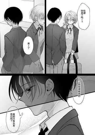 Hinadori no Musou Kiuchi Miu no Dokuhaku - Dreaming of baby bird