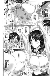 [Drill Murata] Apron Ai "Ochinpo, Kudasai..." | 裸體圍裙愛 [請給人家大肉棒嘛...] [Chinese]