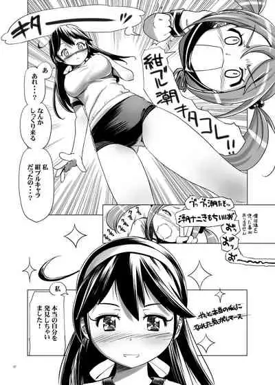 [gallery walhalla (Kanoe)] Bloomer Ushio (Kantai Collection -KanColle-) [Digital]