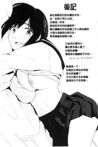 [Kiiroi Tamago] Koe o Kikasete [Chinese]