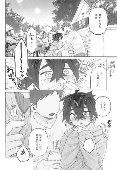 Shujinkou no Koto ga Wayawayawaya Daisuki na Shinyuu de Rival de Koibito to Icha Icha Love Love Ecchi