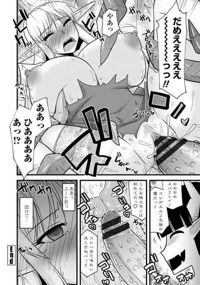 [Kamiya Ogawa] Bakunyuu Elf to Isekai Seikatsu - Big Breasts ELF in Different World Sexual Activity [Digital]