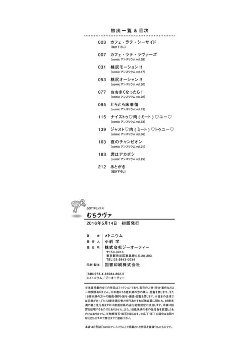 Muchi Lover {doujins.com}