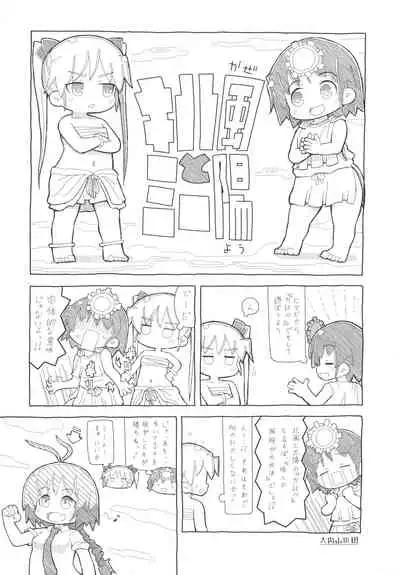 Kill Me Dosuke-Baby Super