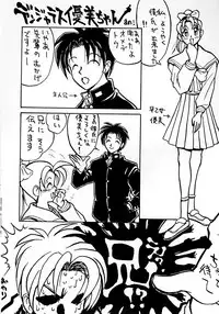 [RPG COMPANY, Otokodama (Izumi Hiro 4gou, Aono Rokugou, Yokoshima Takemaru)] Tokimeki Tamashii (Tokimeki Memorial)