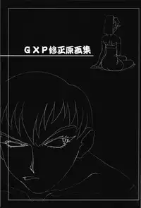 (C64) [Kamidake Onsen (Kajishima Masaki)] Ianryokou Toujitsu No Yoru 2 (Tenchi Muyou!)